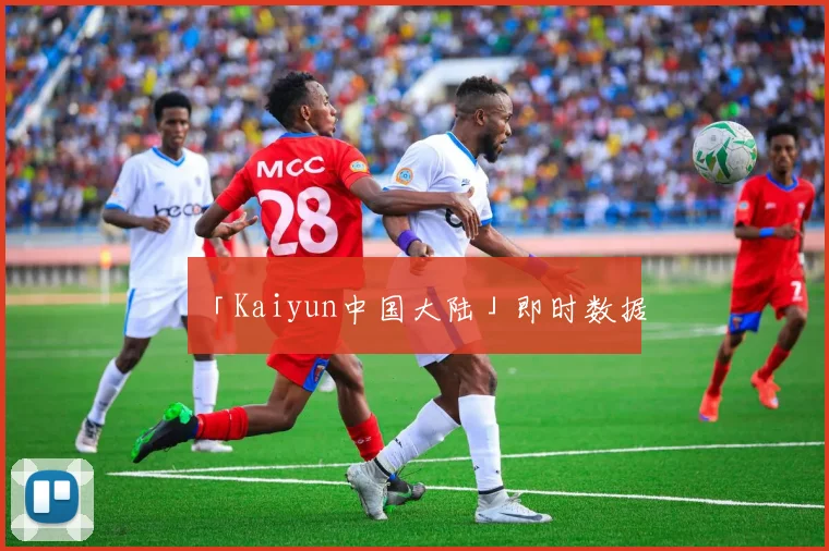 「Kaiyun中国大陆」即时数据