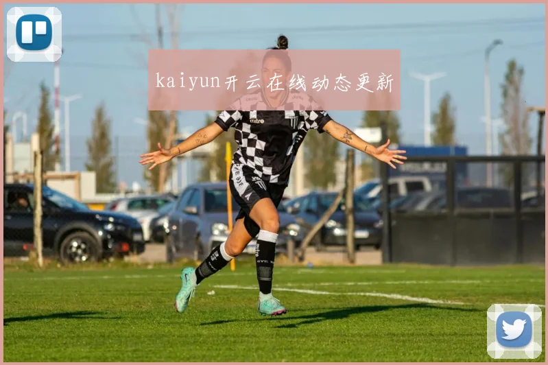 kaiyun开云在线动态更新
