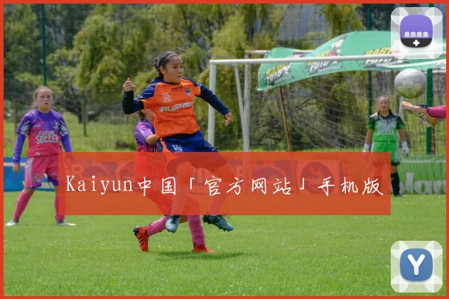 Kaiyun中国「官方网站」手机版