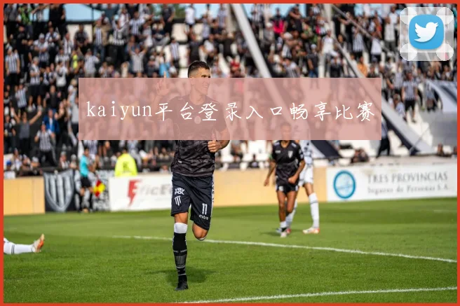 kaiyun平台登录入口畅享比赛