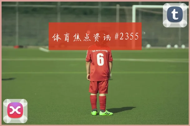 澳大利亚核心苏塔尔创造机会能力