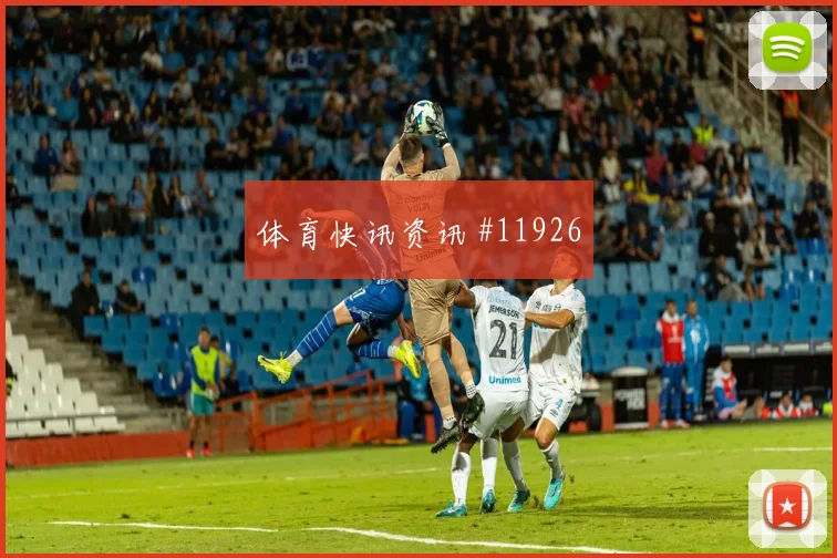 西班牙面对乌拉圭队双前锋打法能否压制对手进球数思路