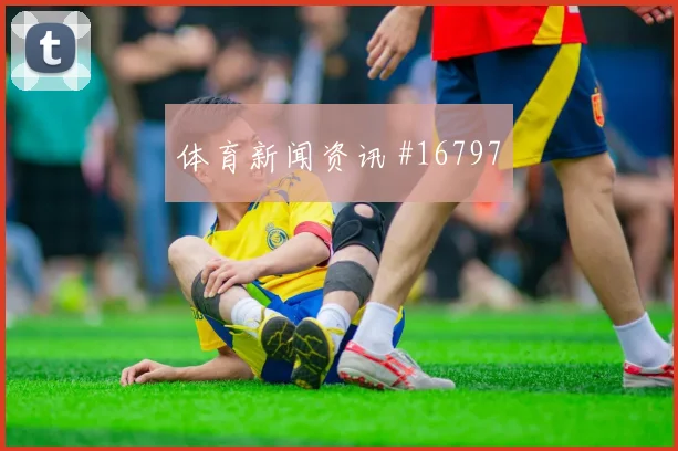 NBA直播吧无插件版