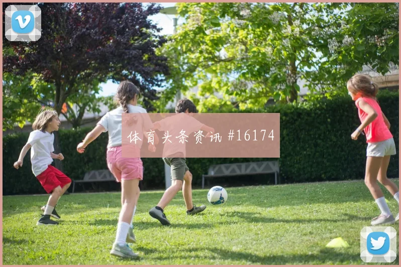 2026世界杯巴拉圭vs澳大利亚小组排名